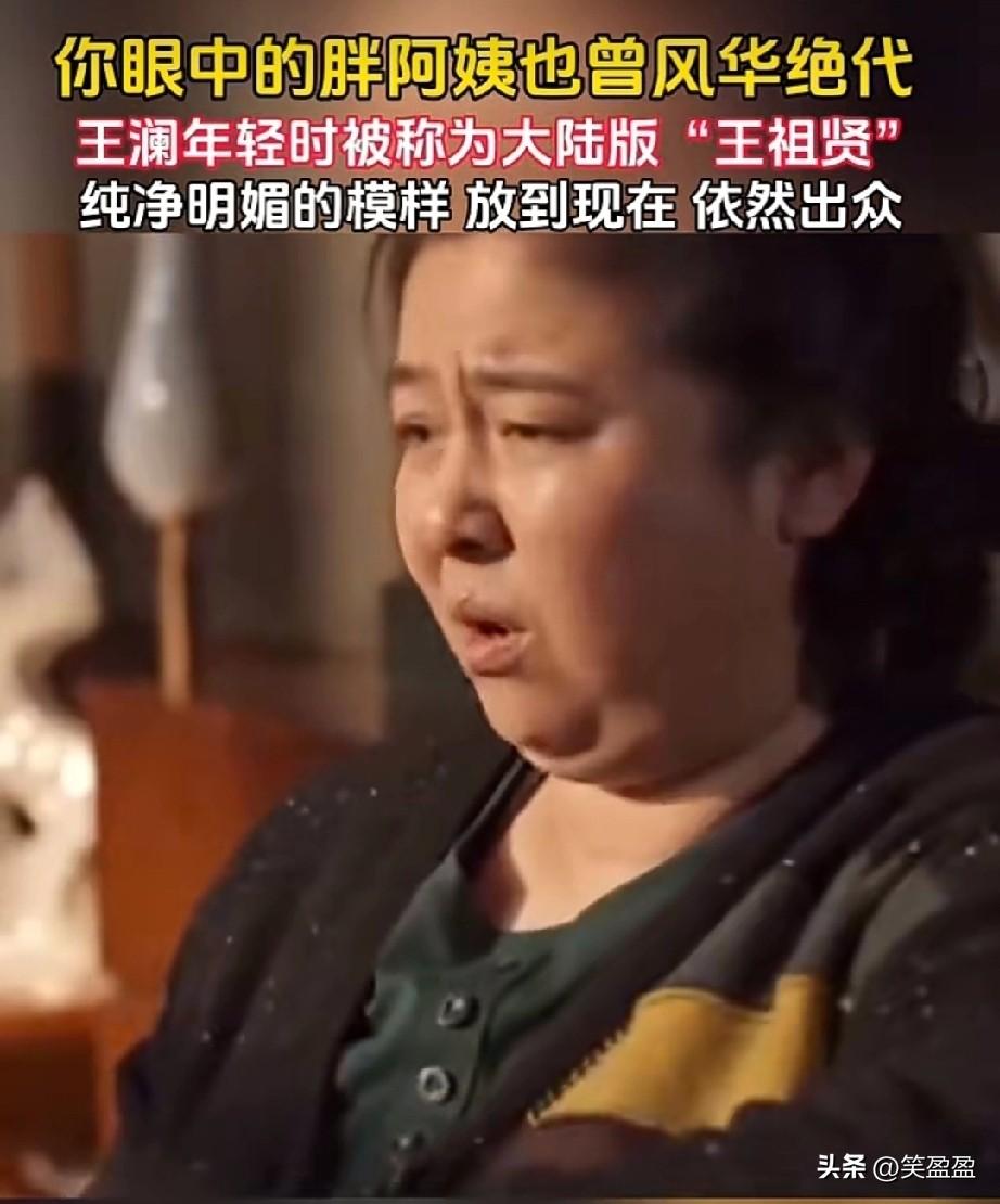 你眼中的胖阿姨曾经也风华绝代
你或许叫不出她的名字，但一定记得她塑造的角色！从《