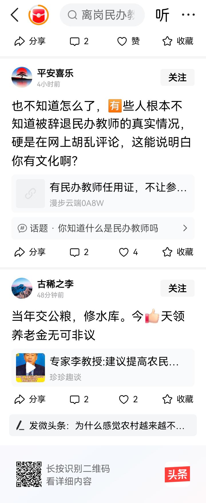 那你有文化，你以为是什么情况？！