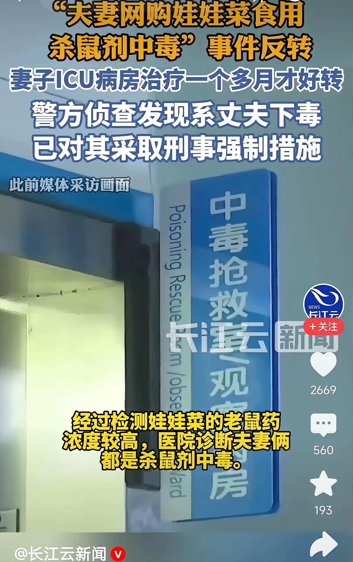 刚开始刷到有人吃网购玉米后中毒，我还跟身边人说以后不敢在网上买玉米了，结果真相一