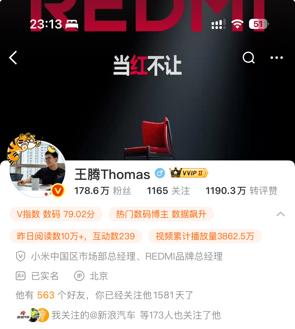 王腾因泄密被辞退真的假的，王腾被辞退了……这个消息有点劲爆啊，泄密确实得严肃处理