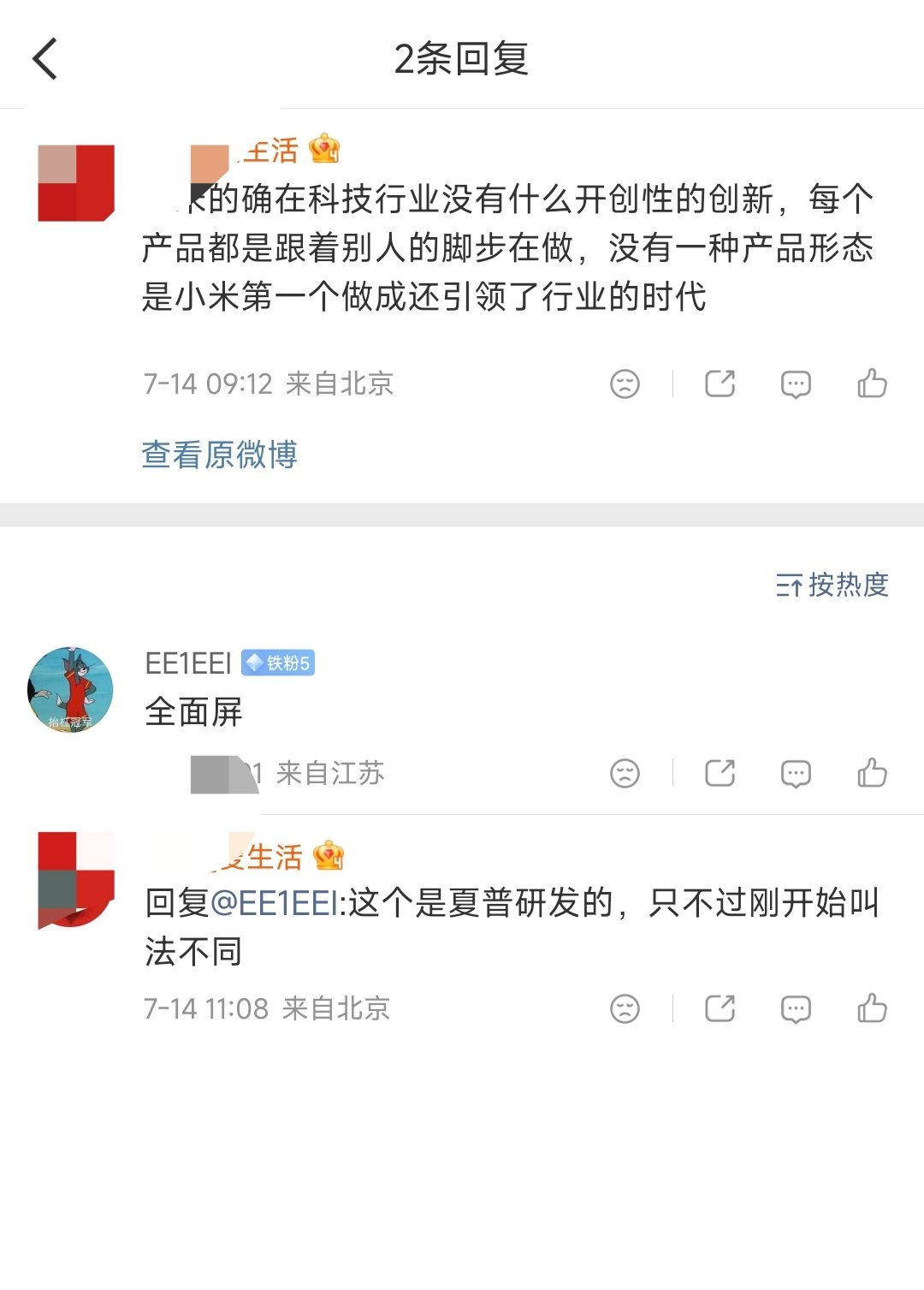 这又是个不懂装懂的，小米MIX的关键在于打破了16:9的行业屏幕比例，夏普那个（