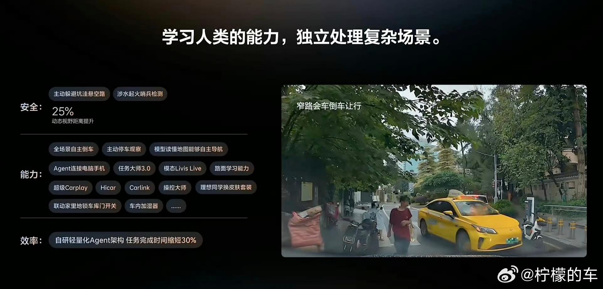 国内又一个要对标特斯拉智驾的车企出现了理想智驾目标四季度对齐特斯拉今天理想的软件