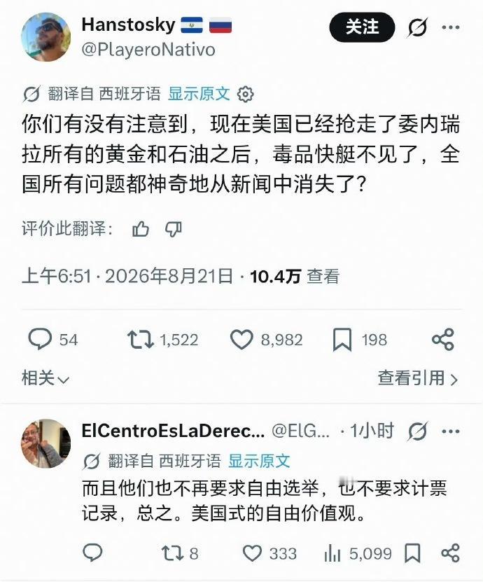 委内瑞拉人现在才反应过来吗？
那这个神经线路有点长了。
美国人只拿走他们想要的东