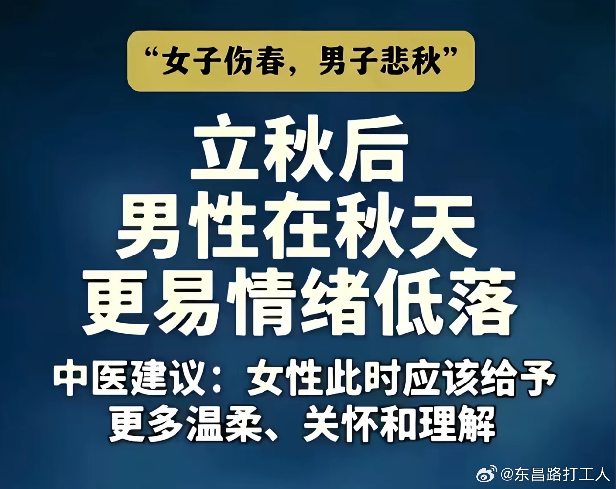 情绪低落了 ​​​