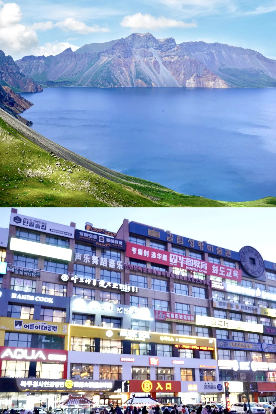 北京出发｜边境宝藏小城延吉&长白山省心攻略