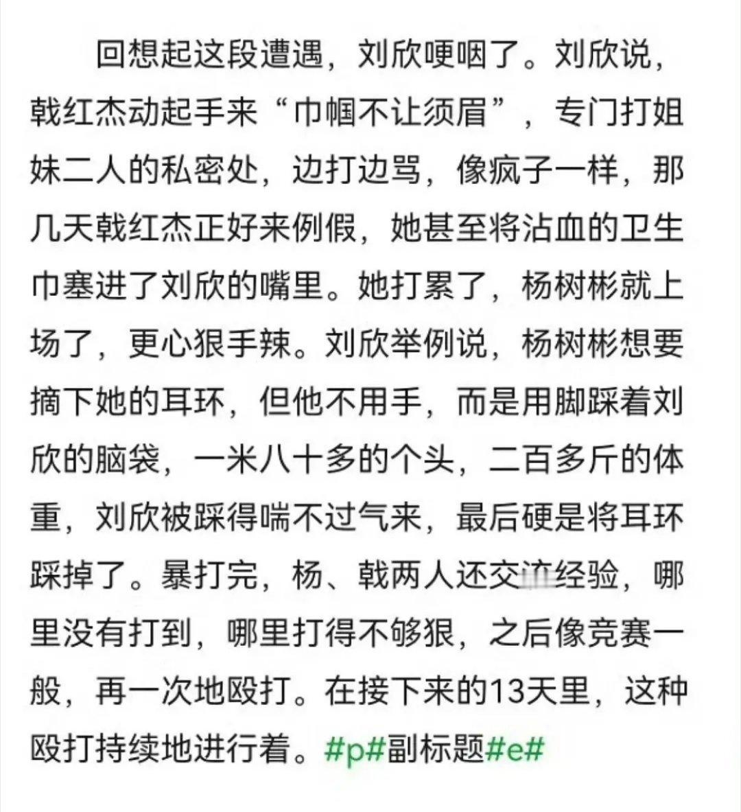 无法想象受害者如何面对这所谓“f4”的狂欢，这群人在吃他们的人血馒头 