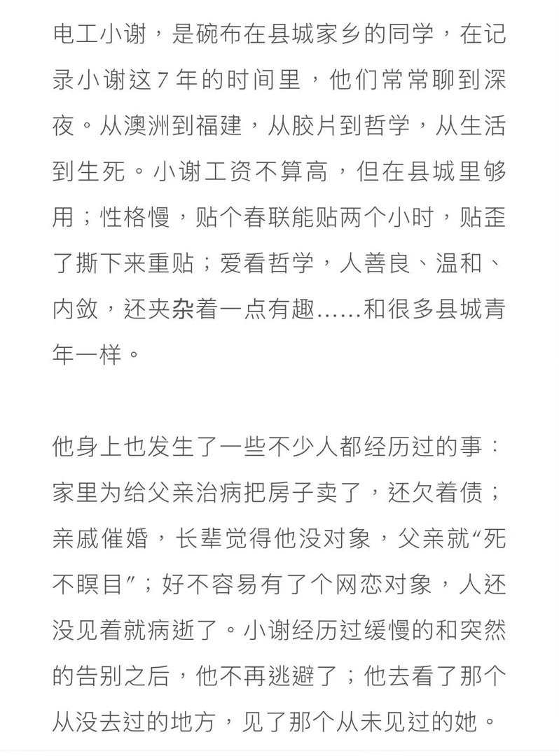 你们被催婚都这么好笑吗最近我好爱看记录真实视角的普通人的人生，博主碗布视角下的县