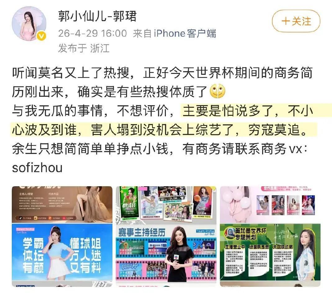 孙杨女前女友回应了，他说现在不想评论太多，主要是怕说多了，然后某些人可能就会没有