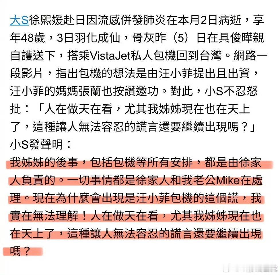 小S说人在做天在看 熙媛，你看，妹妹强大起来了，她不俗辣了[泪]好妹妹你以后要向