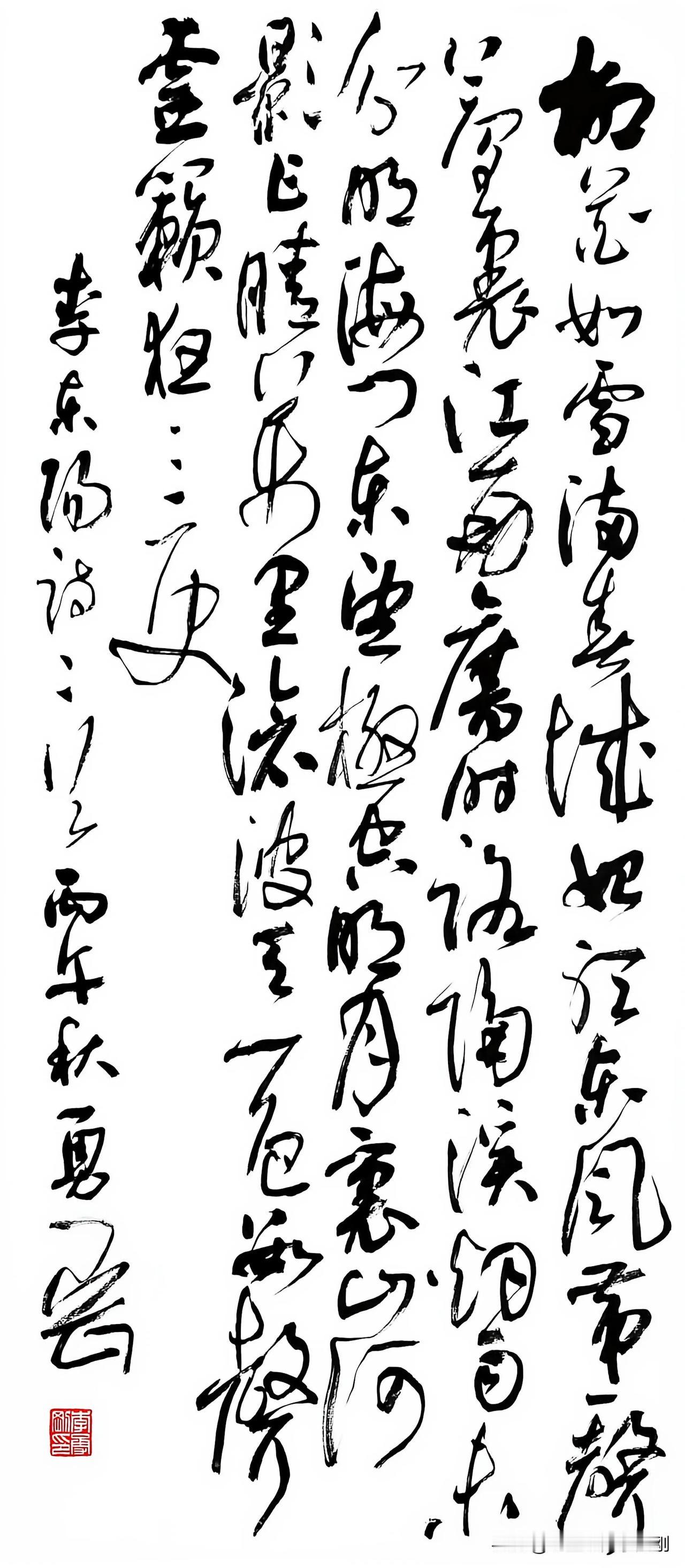 李东阳诗一首