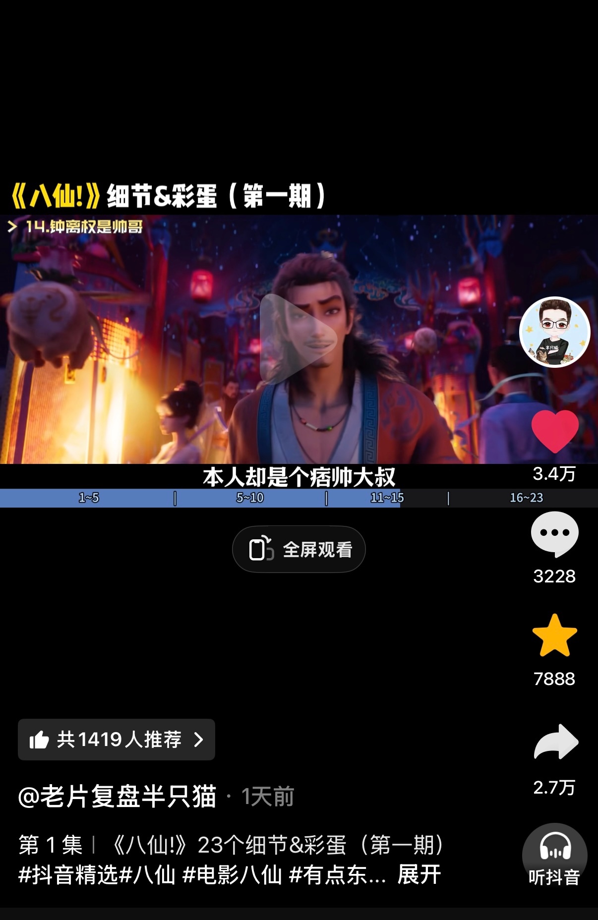 八仙 一吒之下电影八仙Ballball了别 搞，我们《八仙！》真粉丝真的没有这样