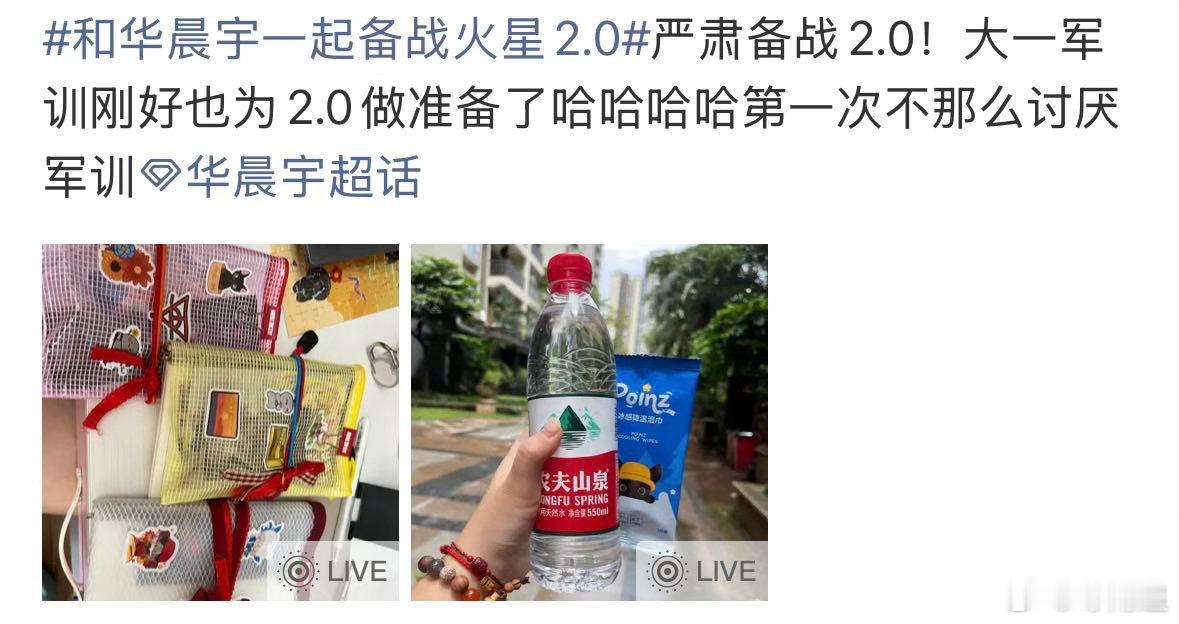抢票的时候没有华晨宇只有对手华晨宇粉丝没累着也没闲着💛火星妹把抢票当成大事对待
