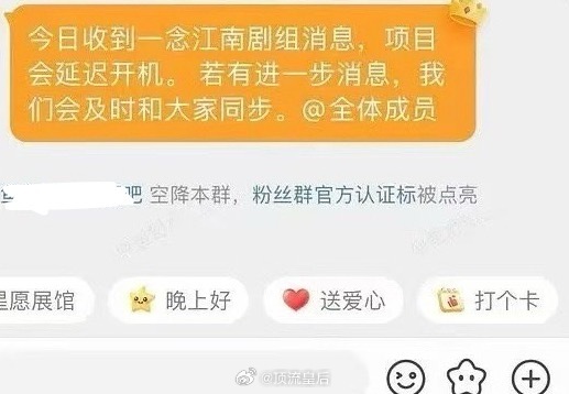 虞书欣一念江南确定延迟开机了 ​​​