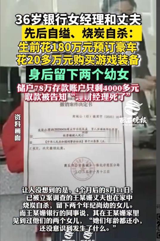 “贴心服务”变“真心盗取”！河南商丘，一猪肉摊女老板因为儿子订婚，想把存在邮政银