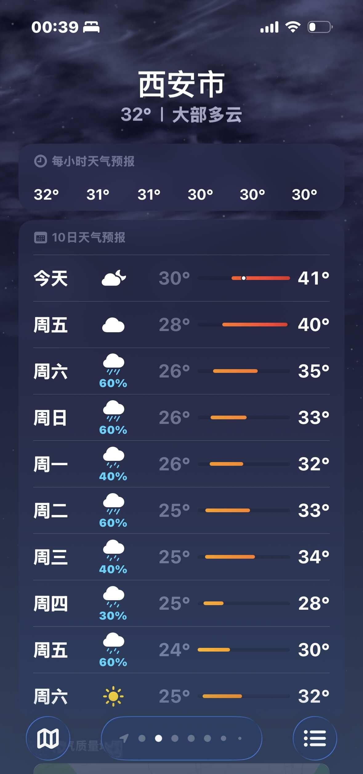 高温
这个天气真要热化了howto给家降三度 温度 注意防暑降温 气温 南方气温