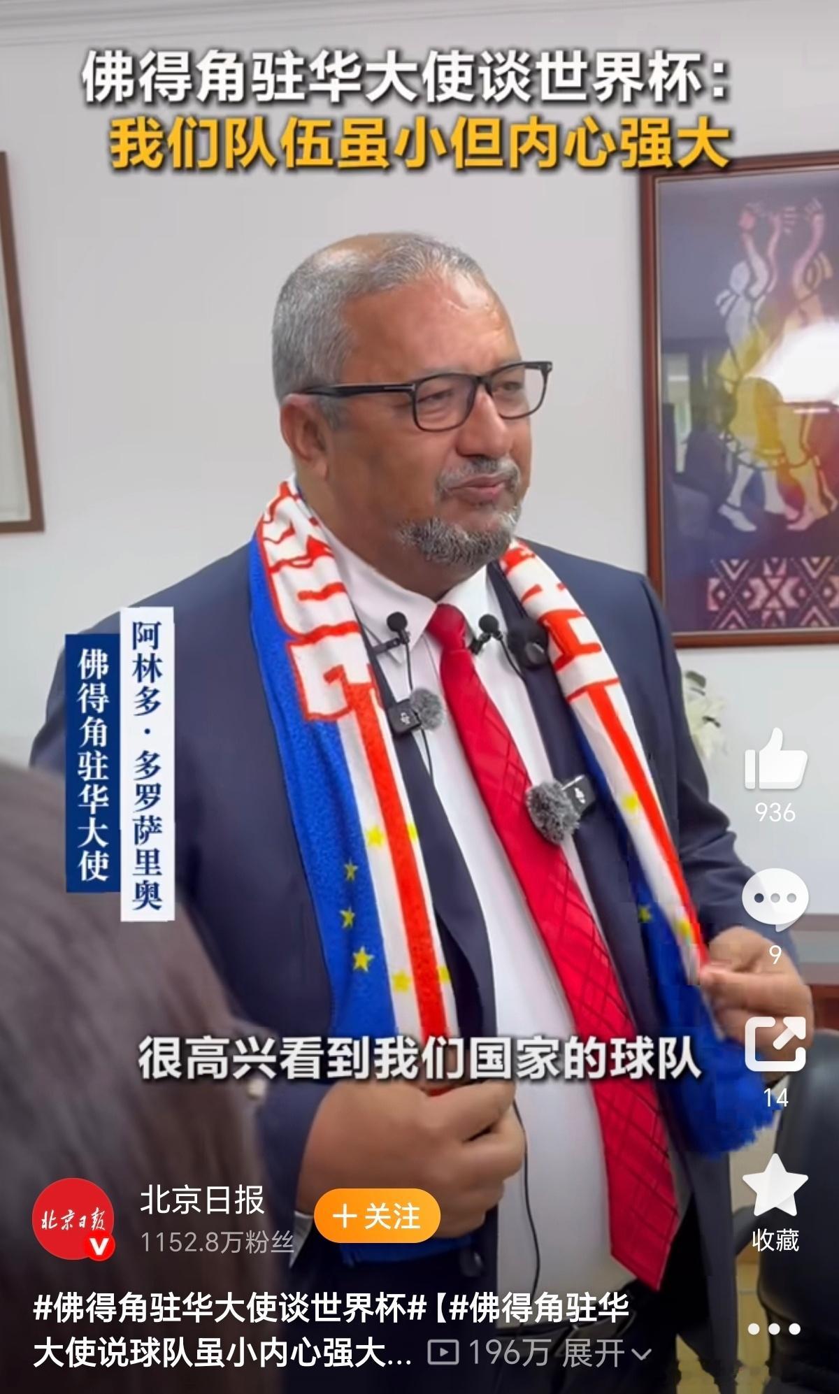 佛得角再次感谢中国佛得角真的好谦虚！国足你要争口气啊！！！ 