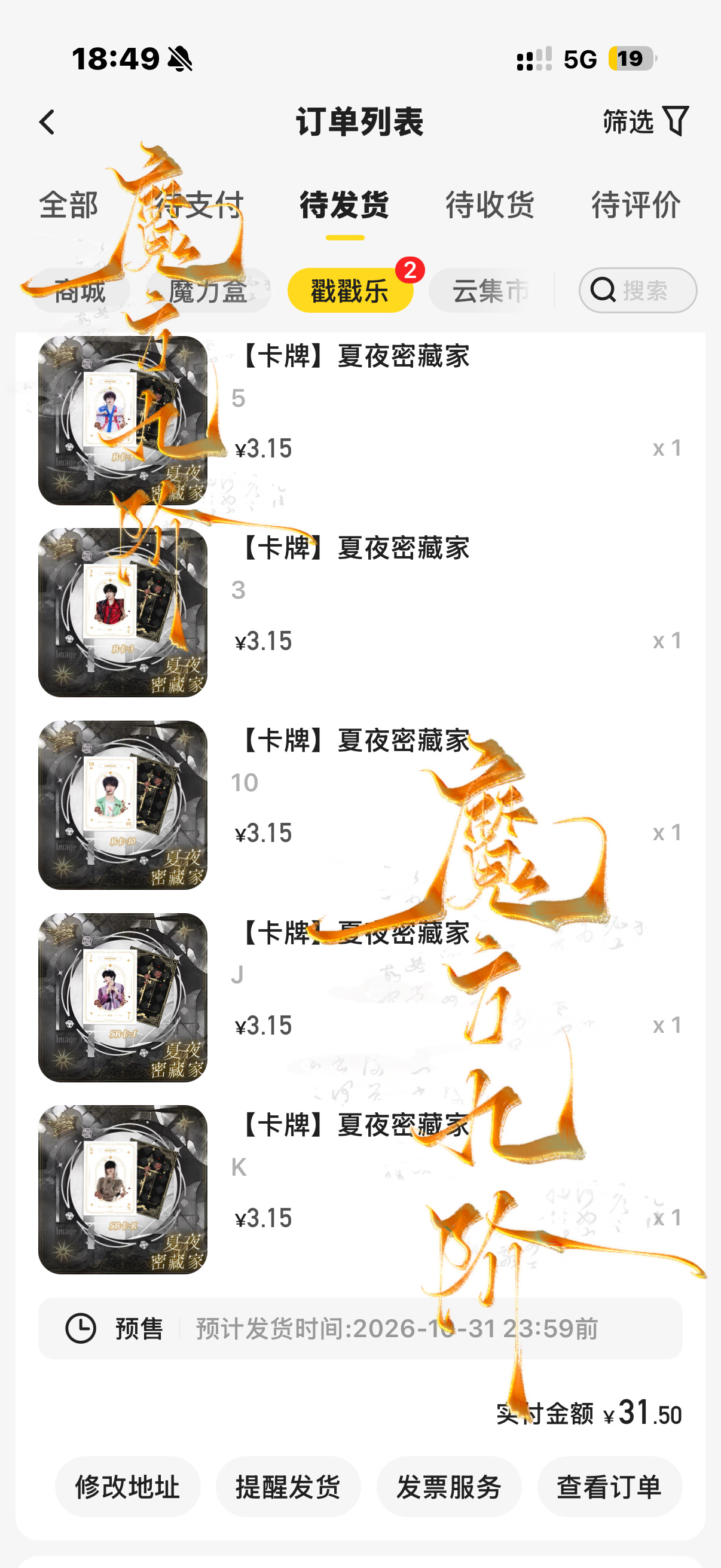 又10抽  专栏 · 夫妻共同财产
