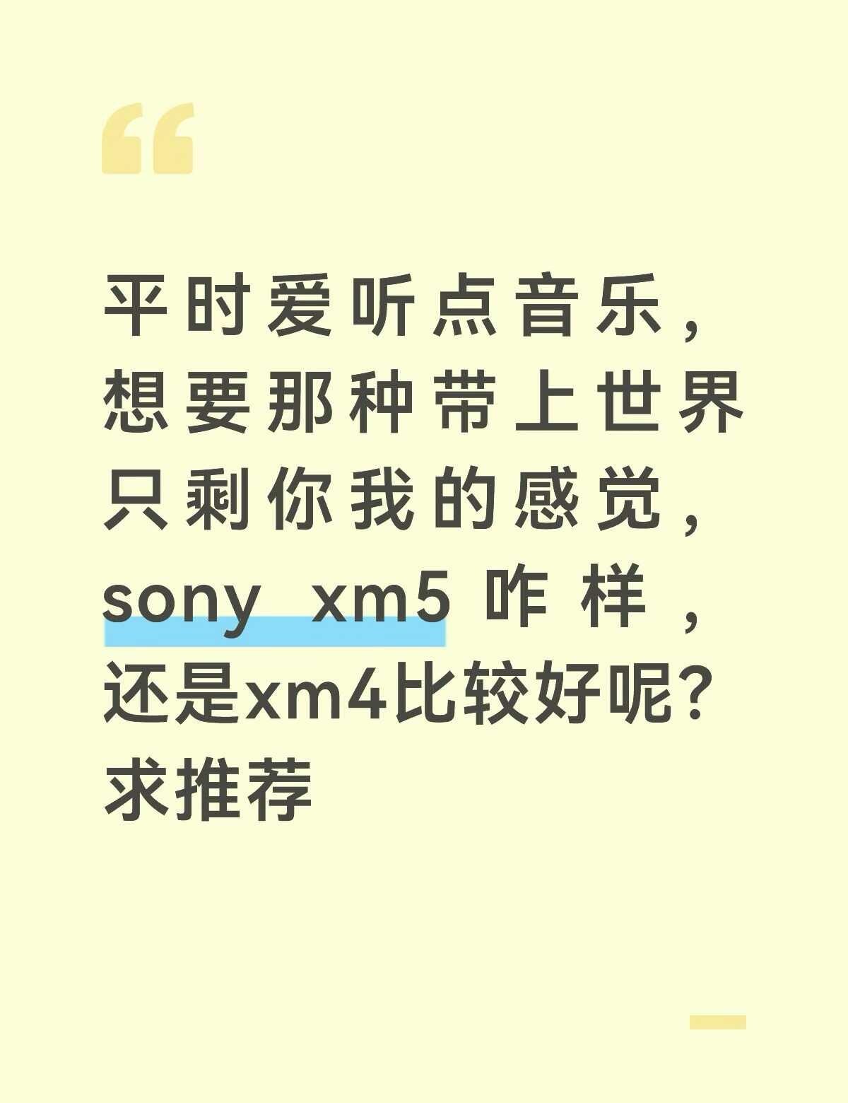 sonyxm5 头戴式耳机 耳机 求助