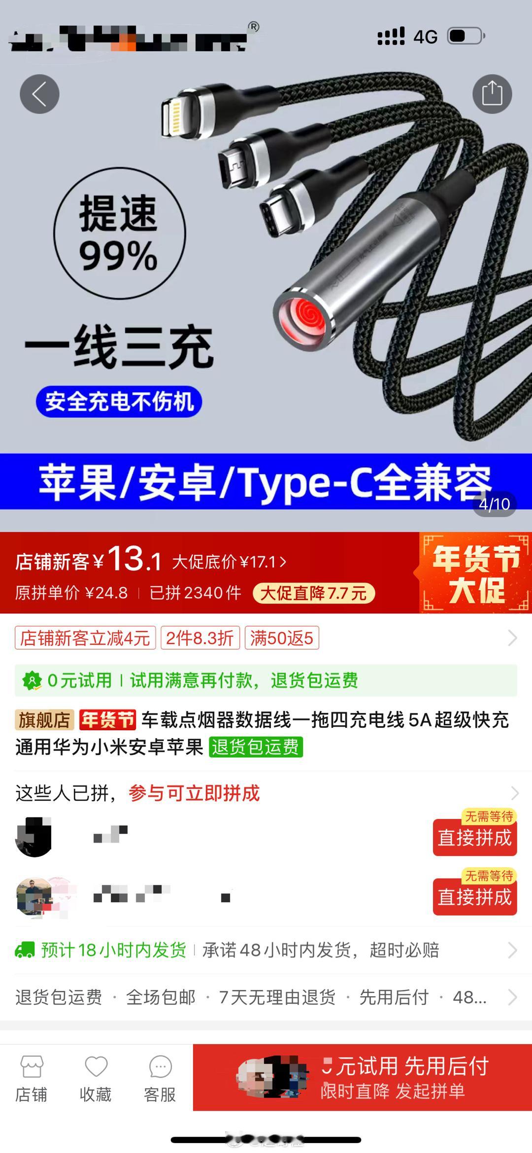 今天打车看到司机师傅有这个神器，数据线可以点y你敢信，推荐抽y的媒体老师 天天飞