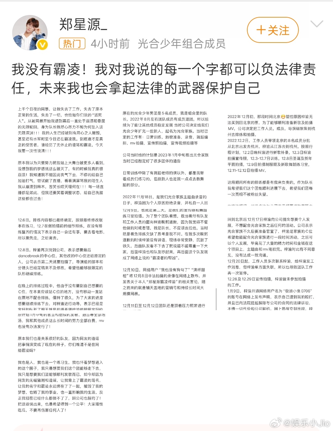 这么大的公司难道都没有监控吗？？？用监控来说话行不行啊郑星源否认霸凌梓渝 ​​​