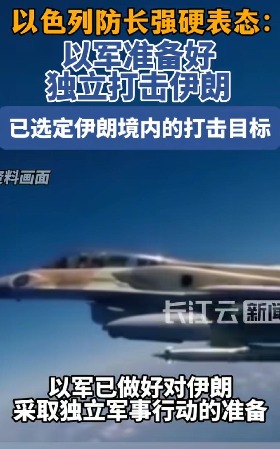 为了搅黄美伊谈判，以色列会不会和伊朗再打起来？可以很负责的告诉你，以色列已经被逼