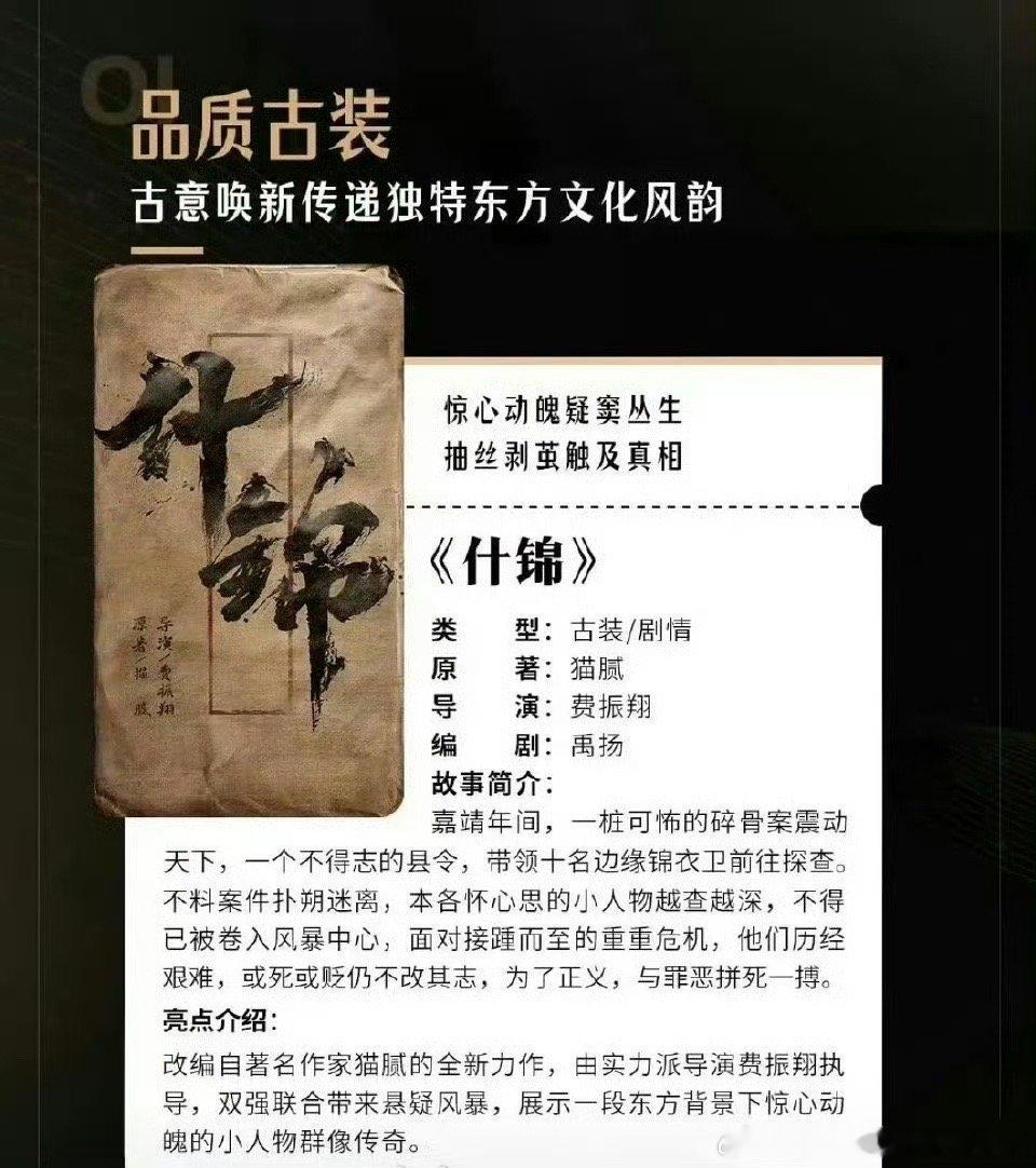 什锦 肖战 真的假的呀？如果是真的就太好了！按照肖战的演技驾驭这个角色是没有问题