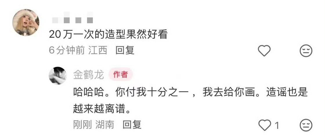 虽然没有20W的妆造费但素白鹿远超20W妆造的美貌倒是经由多方认证吼