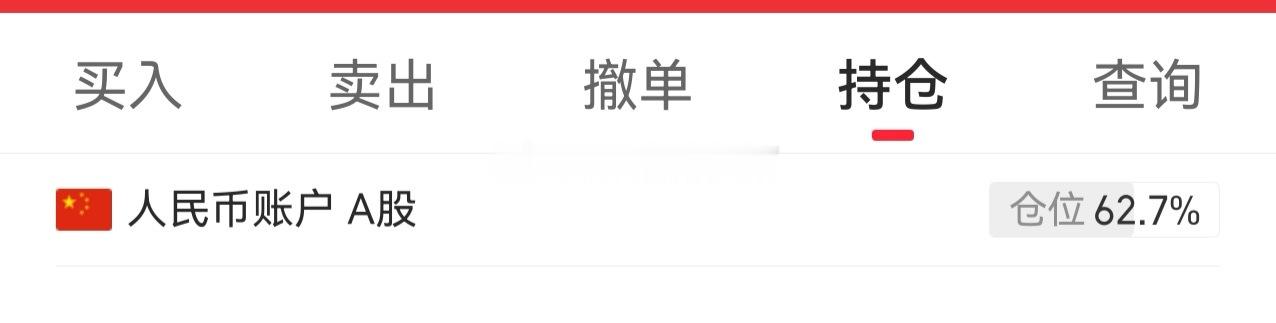 反包了周五，周一的跌幅。感恩！收工了，不想再经历一次周五周一那种回撤，昨天低开打