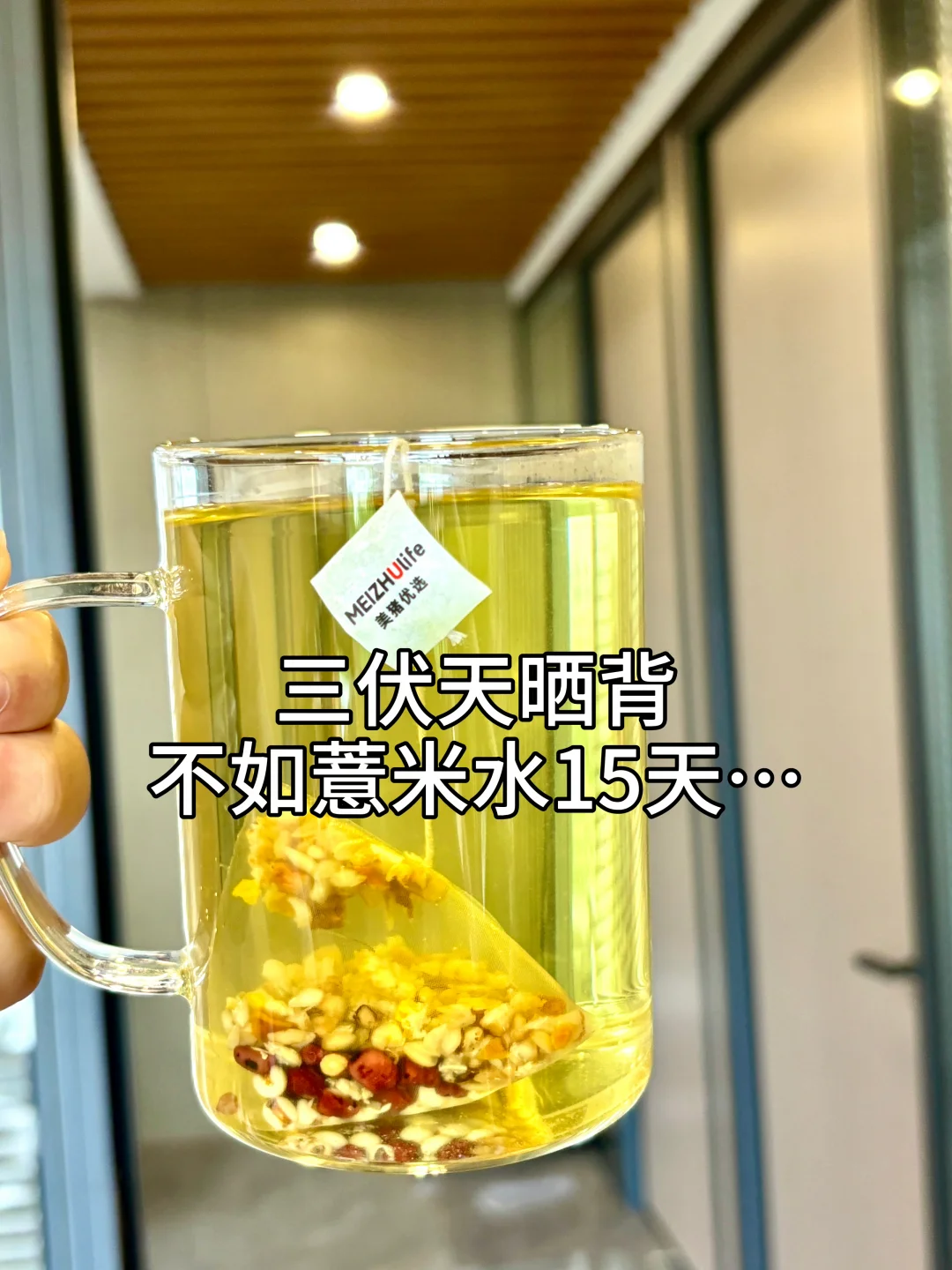 已排雷｜这杯薏米水喝15天 比帕梅拉🐮