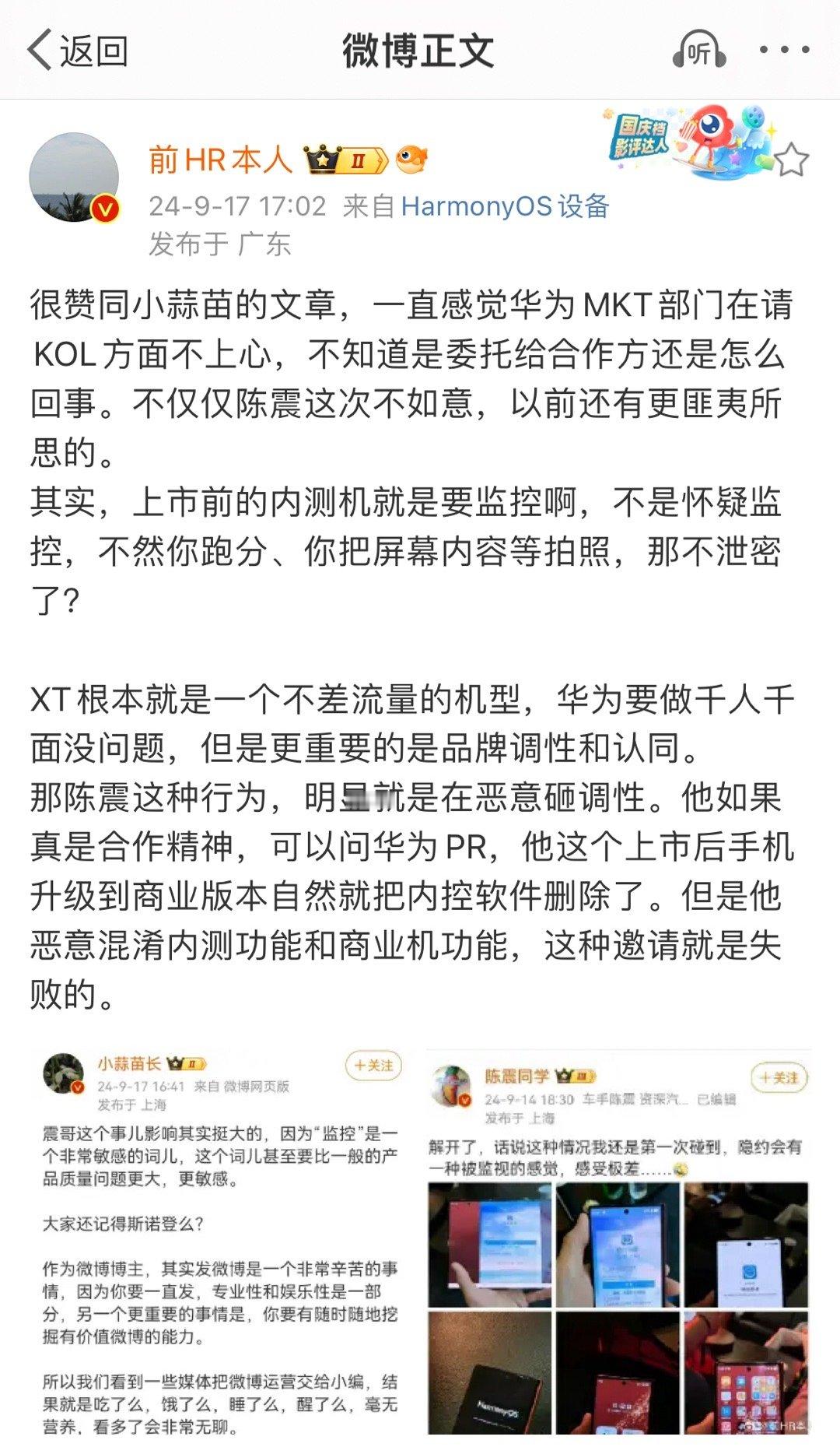 PR在华为能起到多大作用，或者说，华为在国内到底需不需要营销？ ​​​