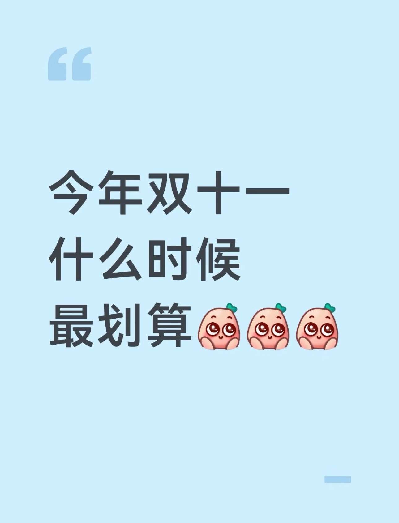 京东多买多返明日上线每年双十一，我基本上一开始就想着买点需要的东西，逛着逛着，发