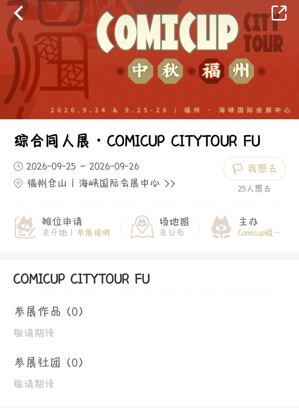 我去，免费的两米摊位，我喜欢 