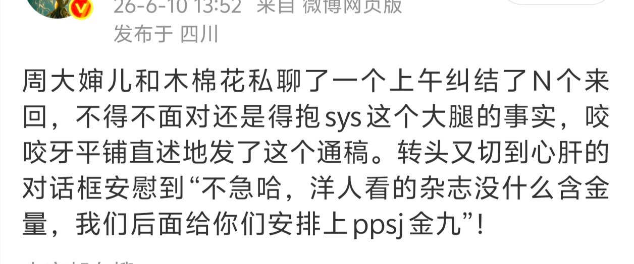 我格局还是小了，都不用等到金九了，立马安排独家报道。 