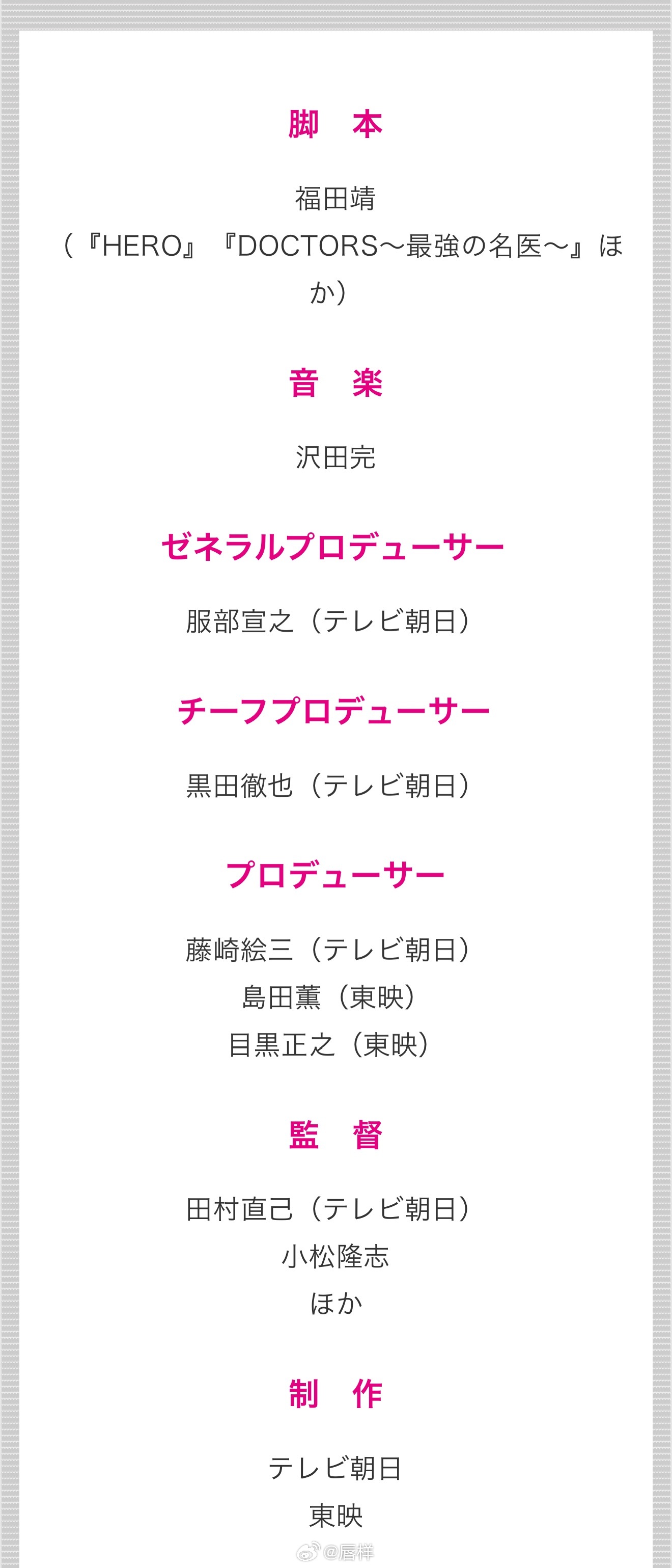 演员大森南朋（54）、相叶雅纪（43）、松下奈绪（41）将一同主演7月开始每周三