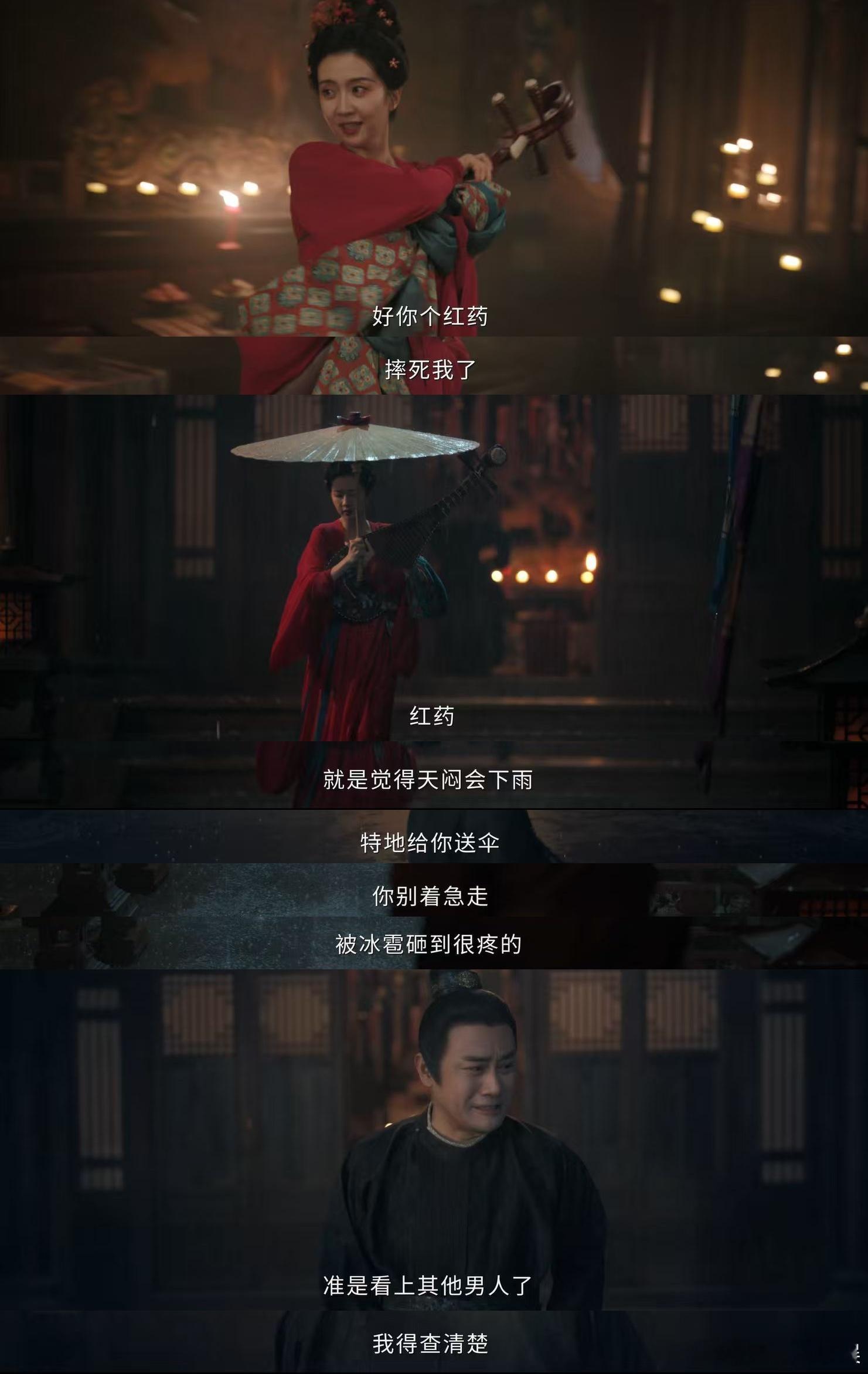 剧情诡谲到停不下来！三名男子深夜现身红药家，孟不疑隐情成谜，寄居郎处境两难，反转