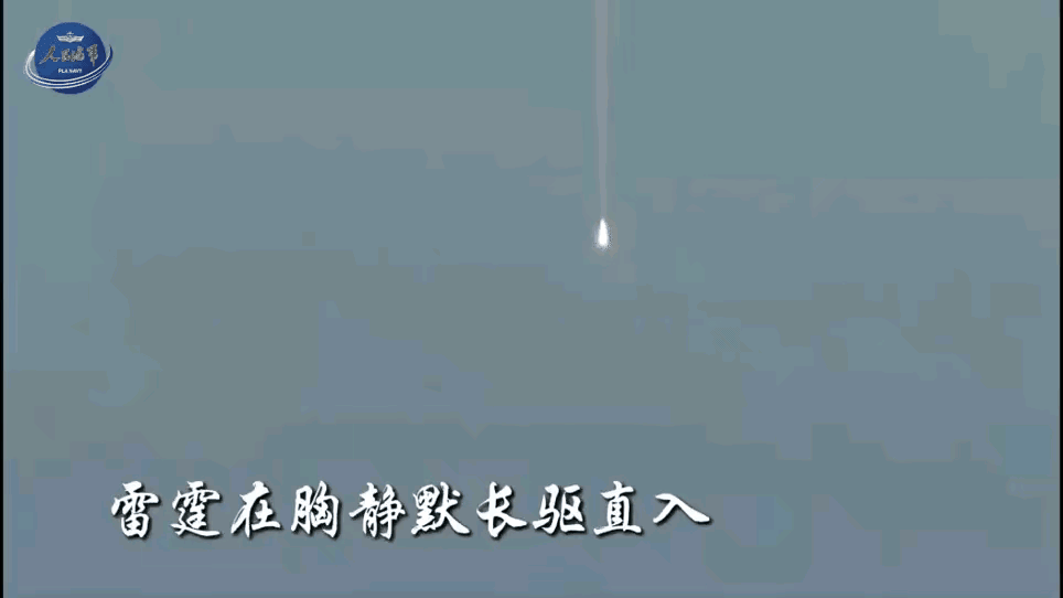 鹰击-20强势突防，中国海军新一代反舰导弹成体系列装！
央视最新公布的视频显示，