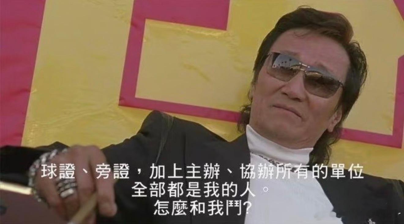 谢贤去世印象最深还是功夫足球里的大反派一上场气场全开一路走好