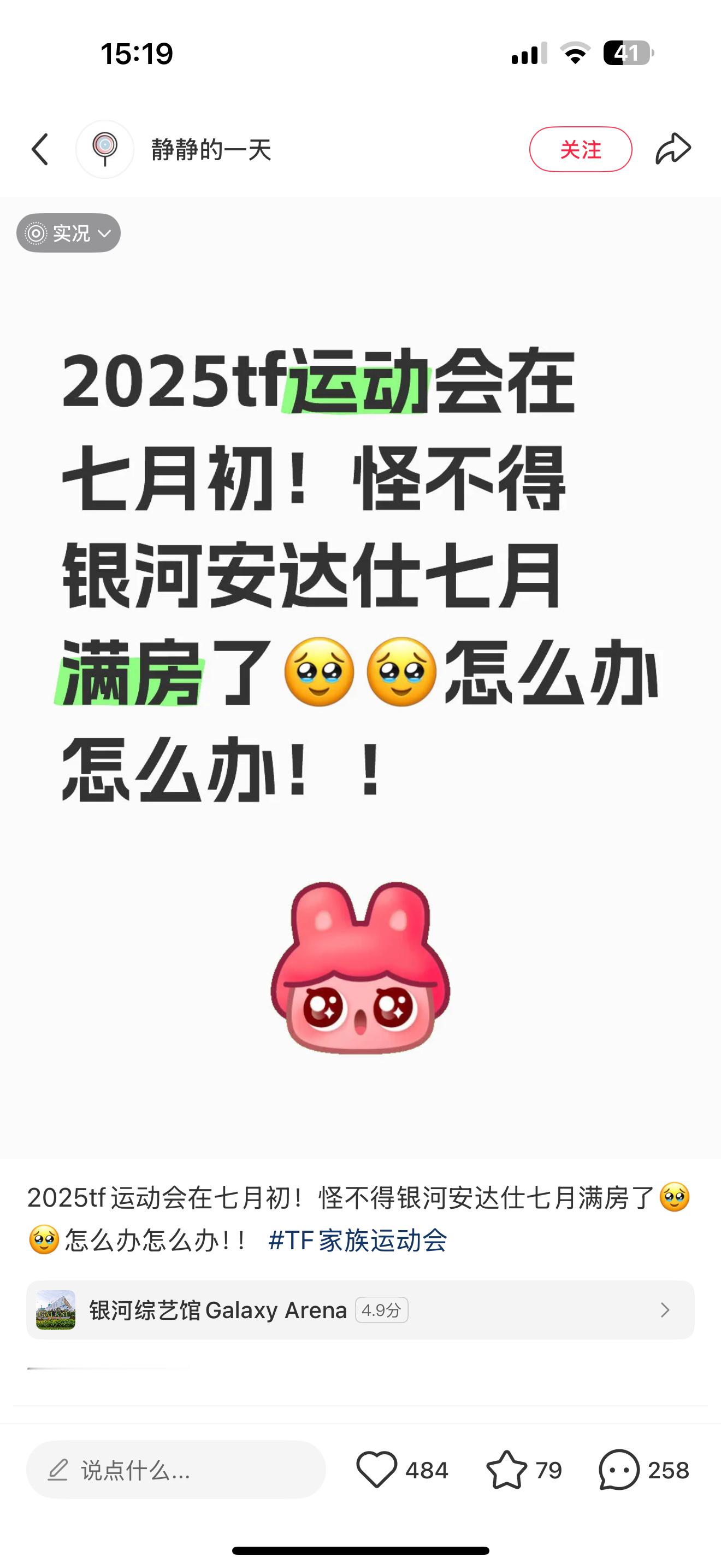 今年应该是真的有运动会吧 澳门 2345代 ​​​