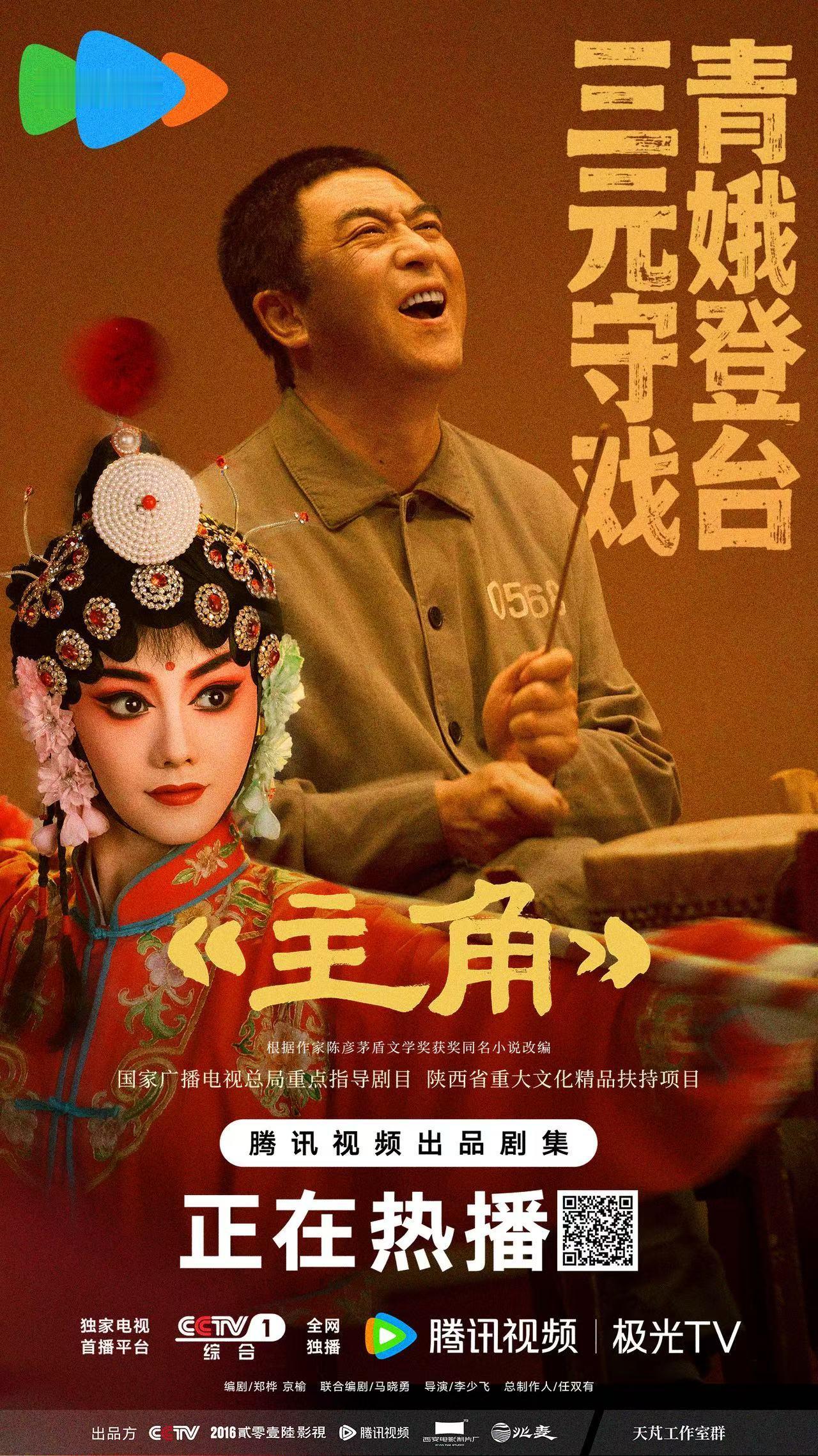 电视剧主角 太期待今晚的剧情了，这剧太好看了，都追起来好吗