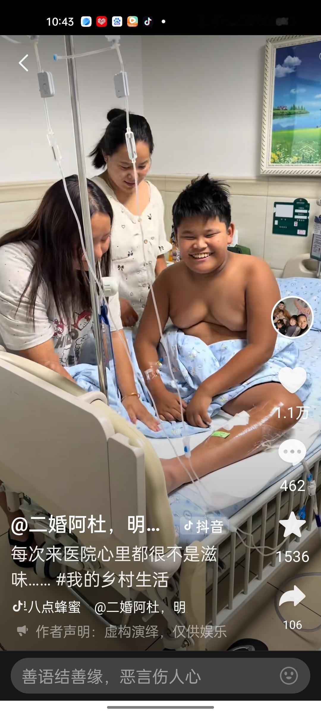 看着恩泽对阿杜露出开心的笑容，看着真像亲父子，以前恩泽和瑶瑶表现出对阿杜的冷落，