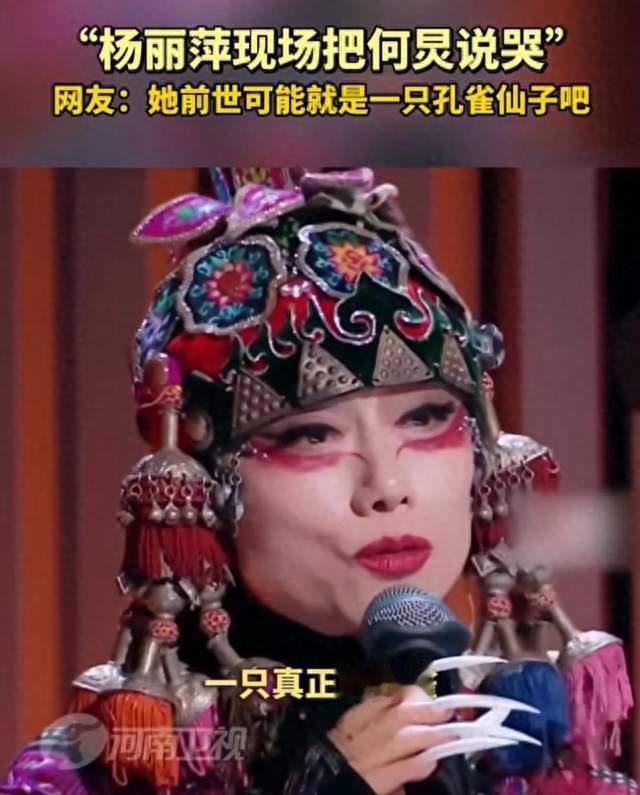 杨丽萍点评舞者引何炅落泪