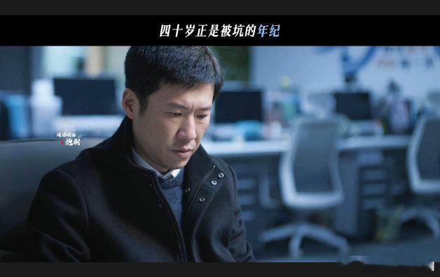 #那伟 四十岁正是被坑的年纪# 那伟四十岁仍在挣扎，打工被骗，创业被坑。为了项目