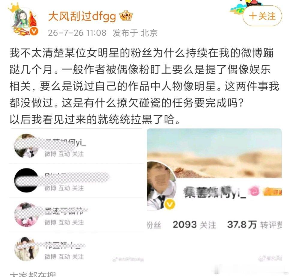 都来看看吧，我们这些追星的看小说的就不能随便看那些作者的主页，不然会被她挂的😜