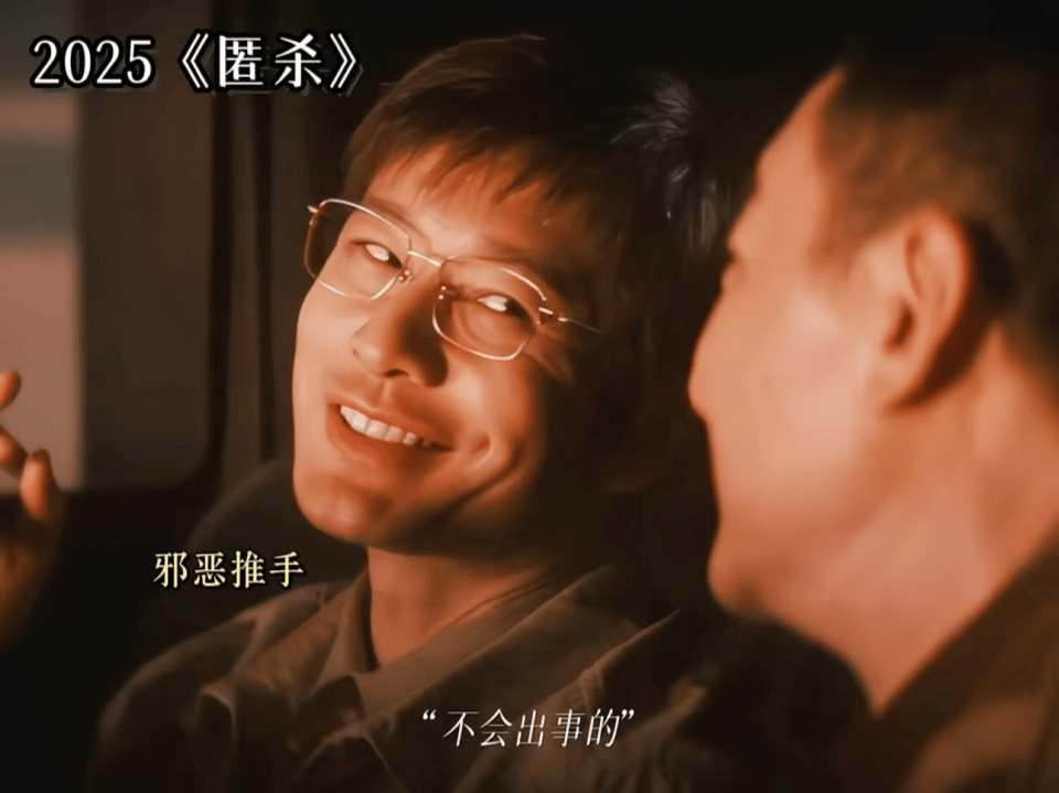 黄奕黄晓明还珠20年后拿了反派剧本 他们的表演，让《匿杀》的反派不再是符号化的恶