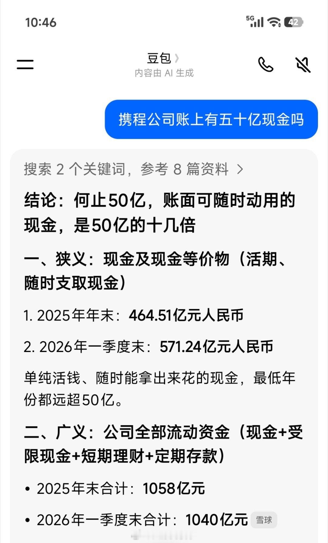 携程被罚51.79亿元。具体是没收违法所得16.58亿元，并处以罚款35.21亿