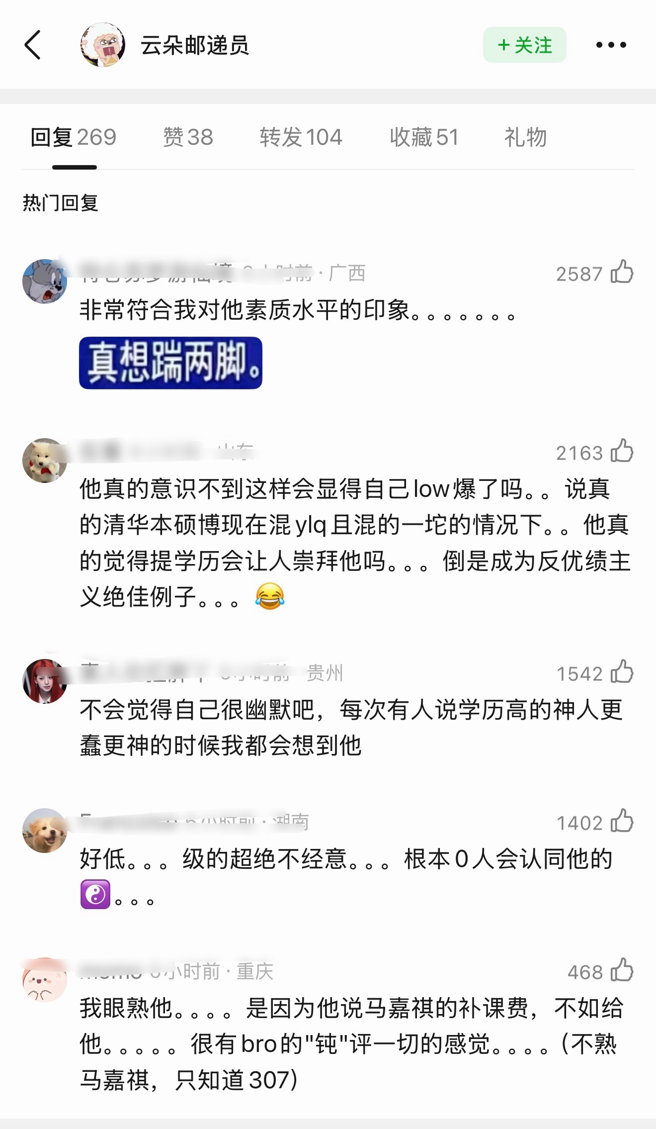 火树评王虹被审判了 说看着像破防了 