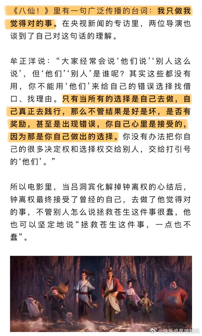 央视独家对话导演郭帆牟正洋 亲身看完电影《八仙！》再看采访，完全共情郭帆导演汗毛