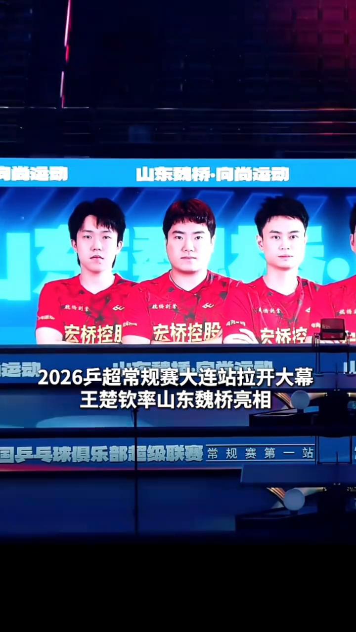全体参赛运动员的名义承诺，为体育的光荣，以真正的体育道德精神参加平超联赛，尊重并
