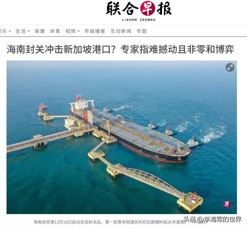 《联合早报》称新加坡对海南仍具备一定的优势。在原油和天然气等能源的储存与集散，新