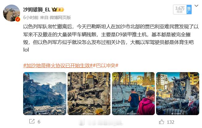 我记录的也并不是很全，就刷到的而言，今天巴勒斯坦人在加沙市北部拍摄到了以军战损至